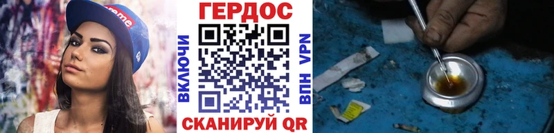 Героин герыч  ОМГ ОМГ ТОР  Урень 