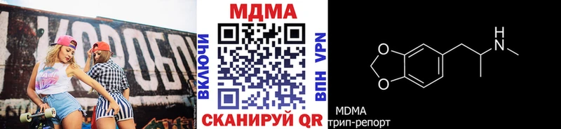 даркнет формула  Урень  МДМА crystal  где продают  