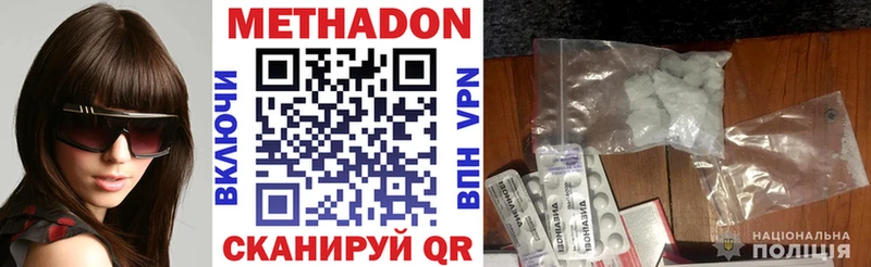 купить  сайты  Урень  МЕТАДОН methadone 